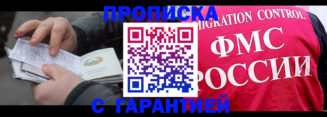 миграционный учет в Тихорецке