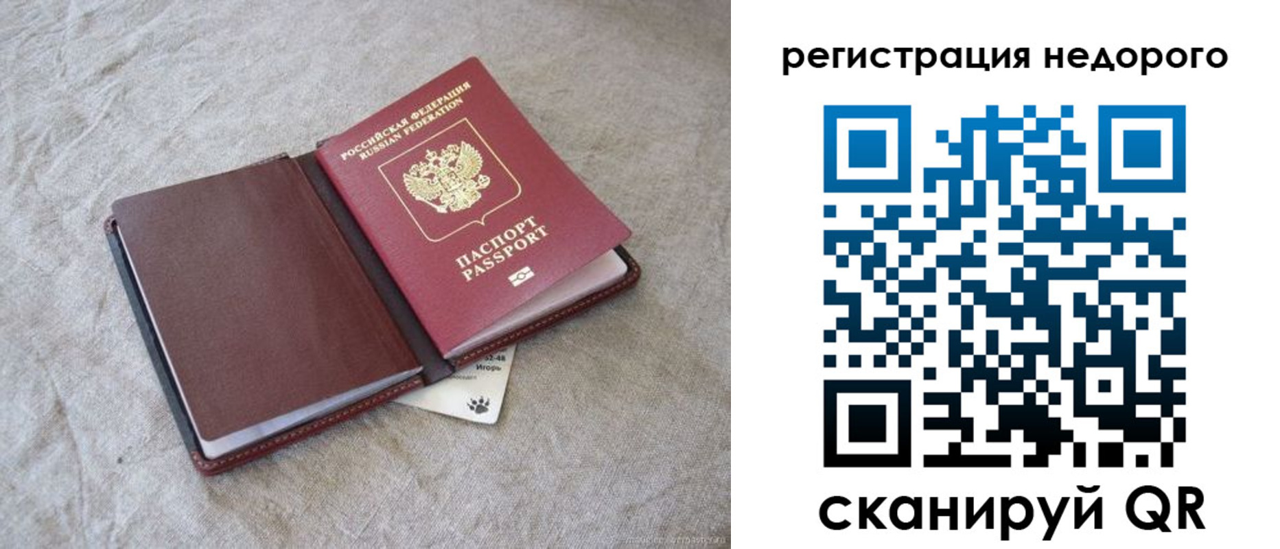 временная регистрация купить в Тихорецке