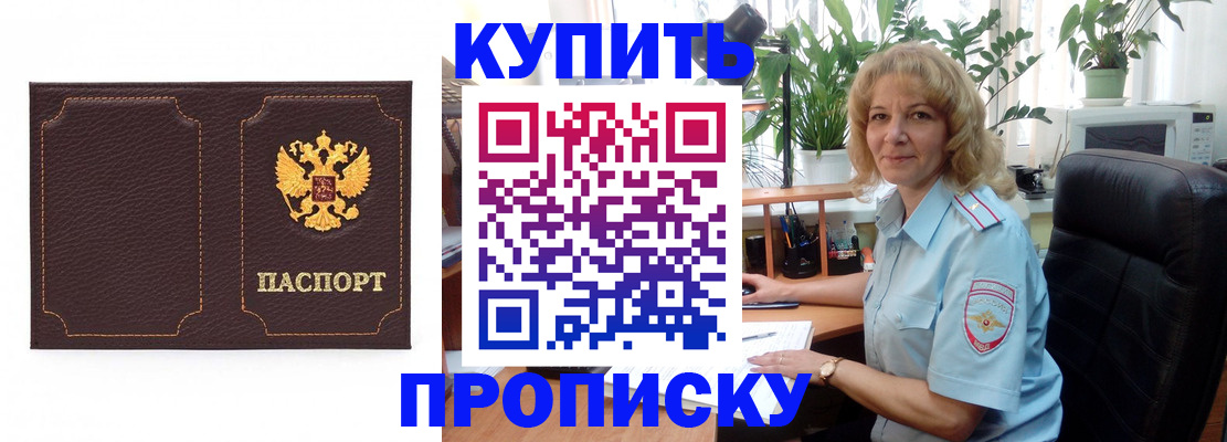 временная регистрация адрес в Тихорецке
