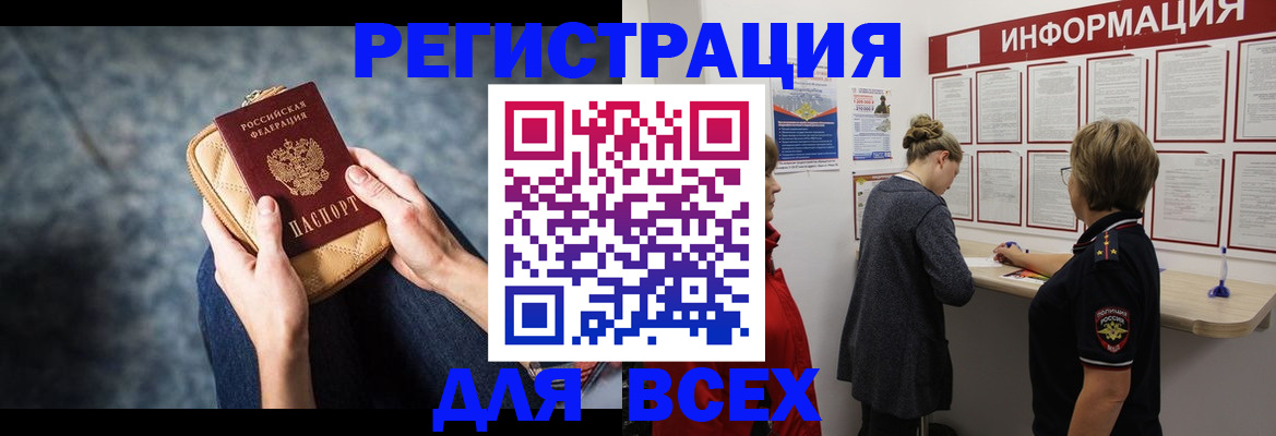 временная регистрация поиск в Тихорецке