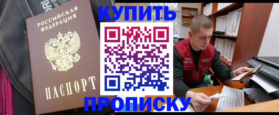 временная регистрация госуслуги в Тихорецке