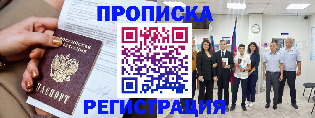 прописка поиск в Тихорецке